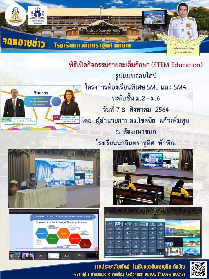 จดหมายข่าววันที่ 7 ส.ค. 2564