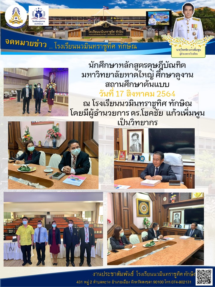 จดหมายข่าววันที่ 17 ส.ค. 2564 ฉบับที่ 3