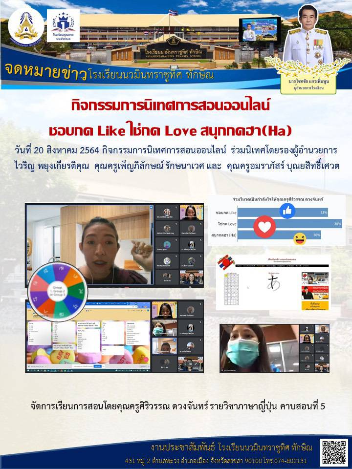 จดหมายข่าววันที่ 20 ส.ค. 2564 ฉบับที่ 3