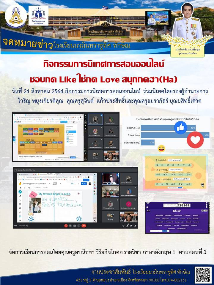 จดหมายข่าววันที่ 24 ส.ค. 2564 ฉบับที่ 3