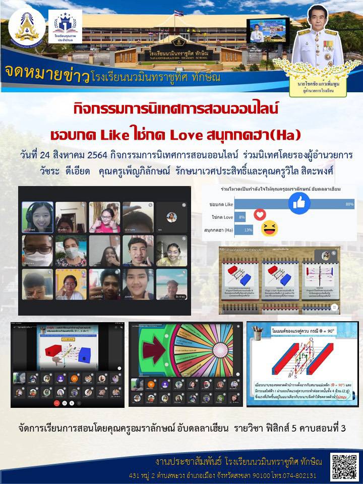 จดหมายข่าววันที่ 24 ส.ค. 2564 ฉบับที่ 4