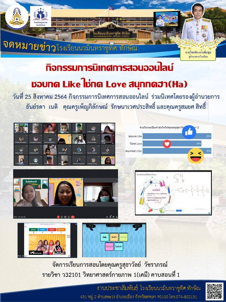 จดหมายข่าววันที่ 25 ส.ค. 2564 ฉบับที่ 1