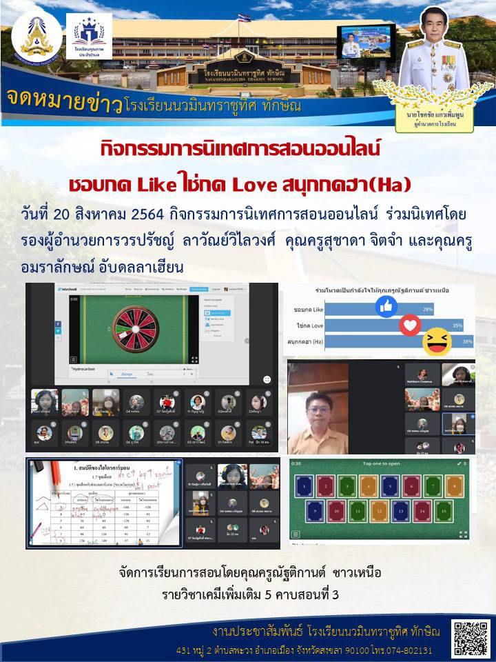 จดหมายข่าววันที่ 26 ส.ค. 2564 ฉบับที่ 3