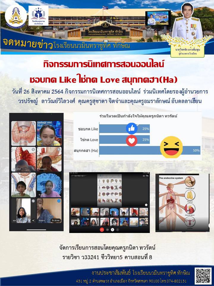 จดหมายข่าววันที่ 26 ส.ค. 2564 ฉบับที่ 4