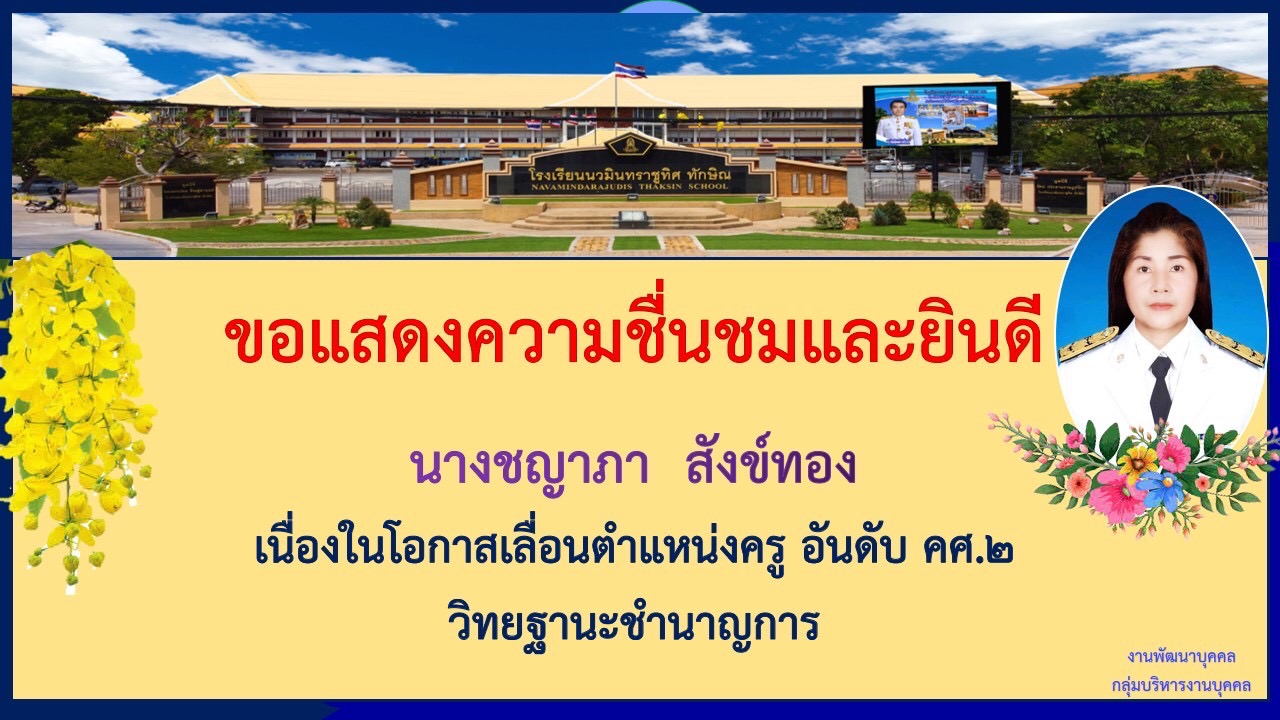 จดหมายข่าววันที่ 17 ก.ย. 2564 ฉบับที่ 1