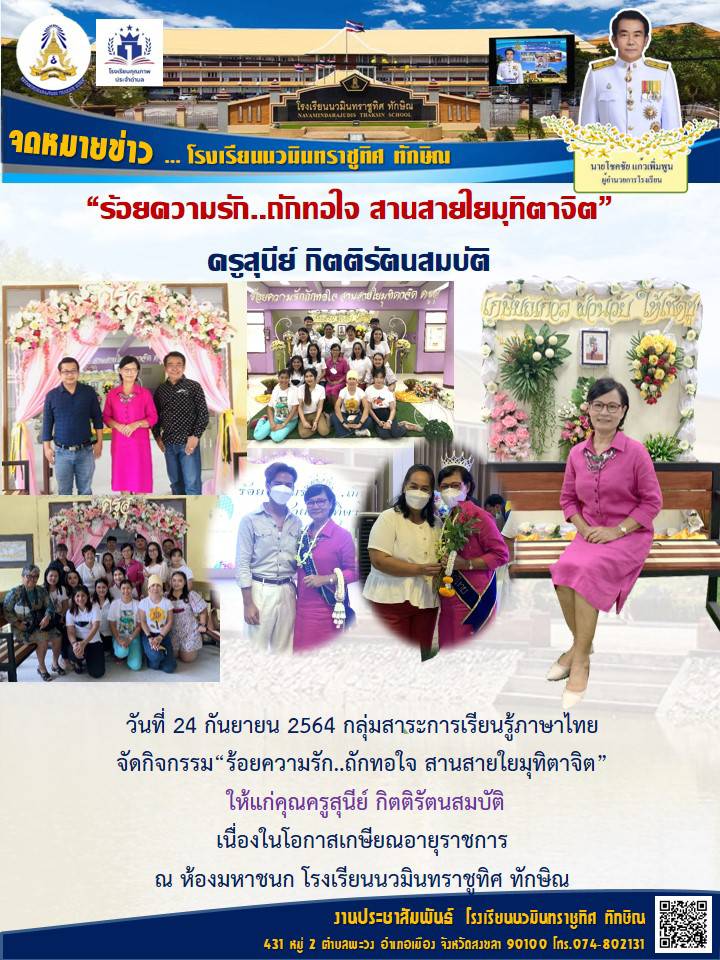 จดหมายข่าววันที่ 24 ก.ย. 2564 ฉบับที่ 1