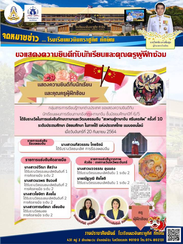 จดหมายข่าววันที่ 24 ก.ย. 2564 ฉบับที่ 3