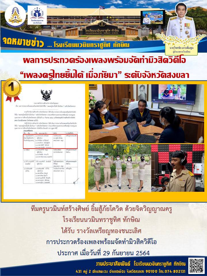 จดหมายข่าววันที่ 29 ก.ย. 2564