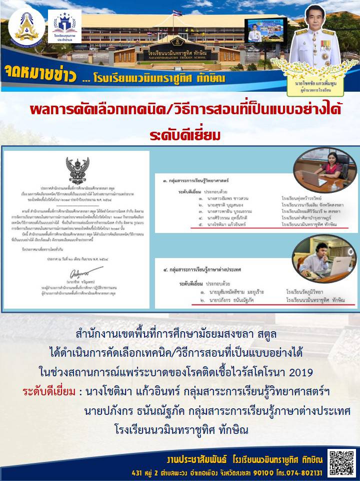 จดหมายข่าววันที่ 1 ต.ค. 2564 ฉบับที่ 1