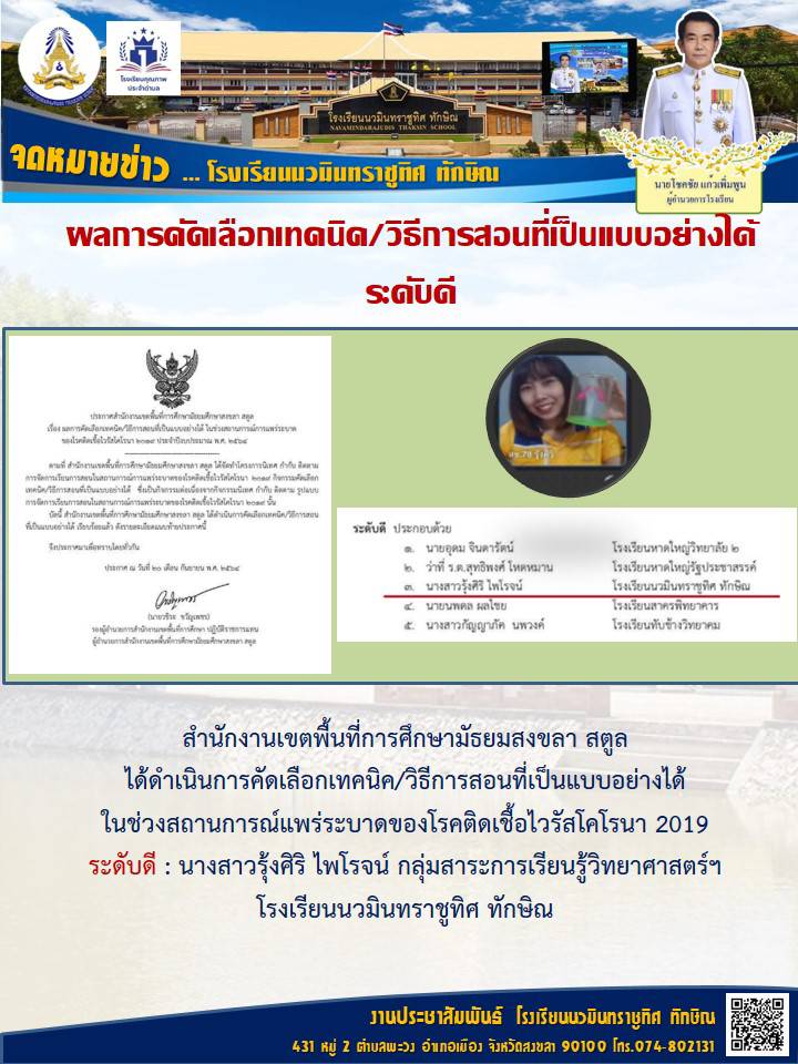 จดหมายข่าววันที่ 1 ต.ค. 2564 ฉบับที่ 3