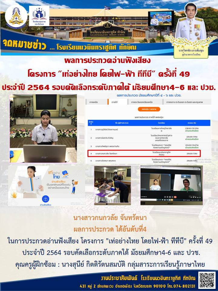 จดหมายข่าววันที่ 7 ต.ค. 2564 ฉบับที่ 3