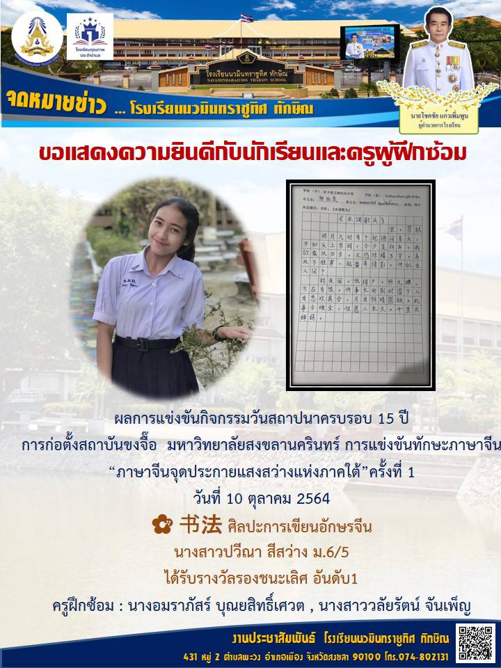 จดหมายข่าววันที่ 4 พ.ย. 2564 ฉบับที่ 1