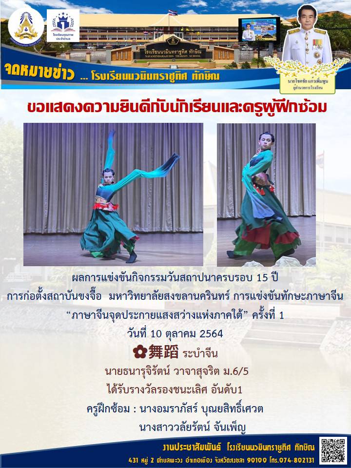 จดหมายข่าววันที่ 4 พ.ย. 2564 ฉบับที่ 2