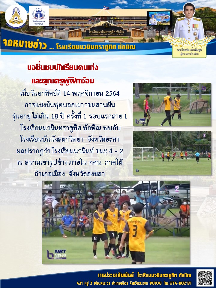 จดหมายข่าววันที่ 16 พ.ย. 2564 ฉบับที่ 4
