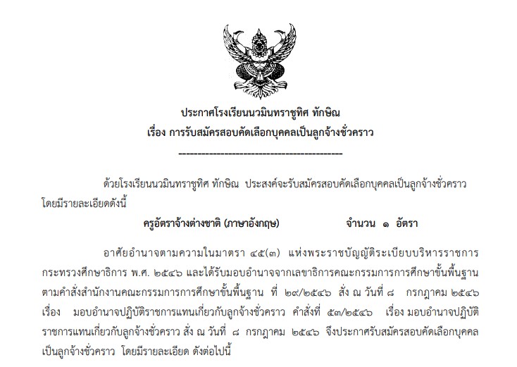 จดหมายข่าววันที่ 18 พ.ย. 2564