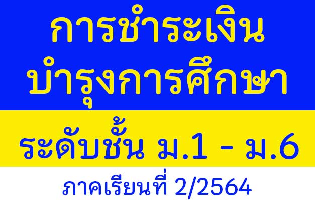 จดหมายข่าววันที่ 18 พ.ย. 2564 ฉบับที่ 1