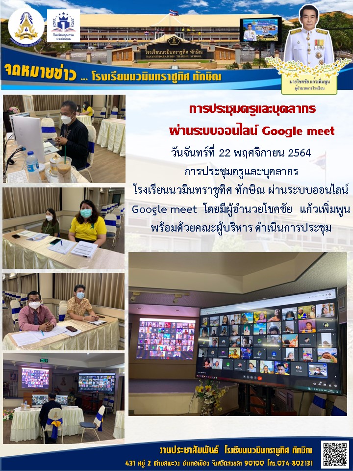 จดหมายข่าววันที่ 22 พ.ย. 2564