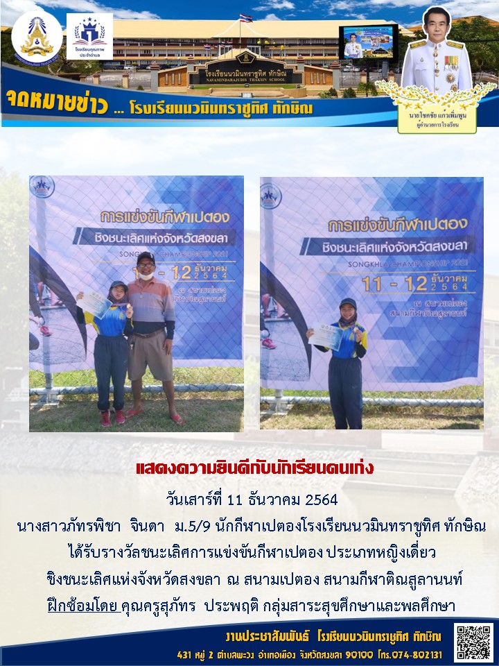 จดหมายข่าววันที่ 11 ธ.ค. 2564