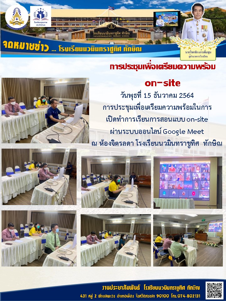 จดหมายข่าววันที่ 15 ธ.ค. 2564 ฉบับที่ 2