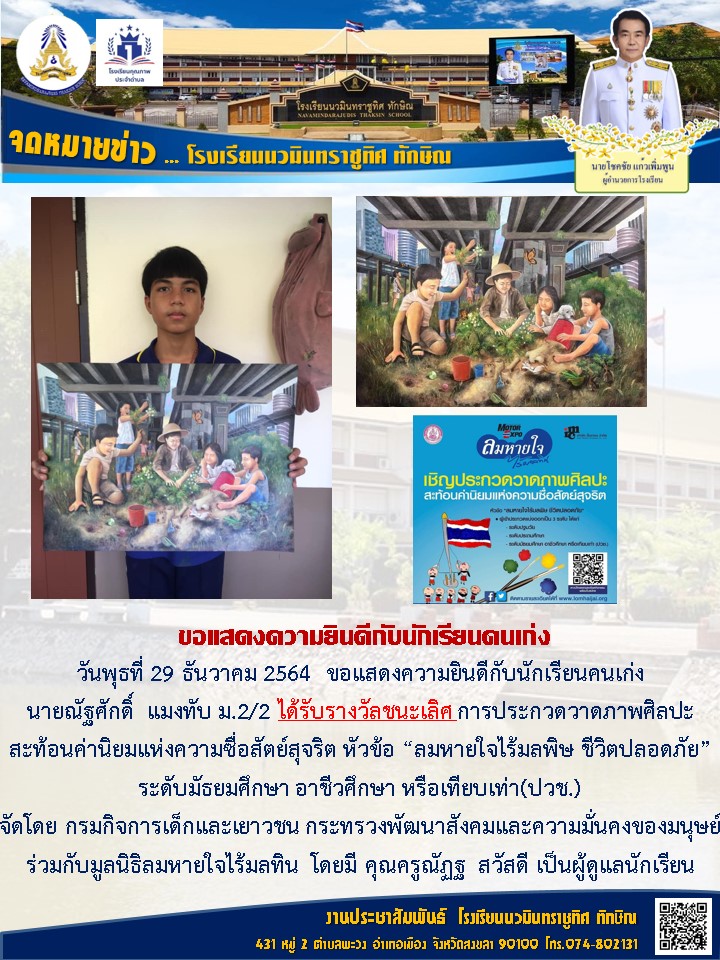 จดหมายข่าววันที่ 29 ธ.ค. 2564 ฉบับที่ 1