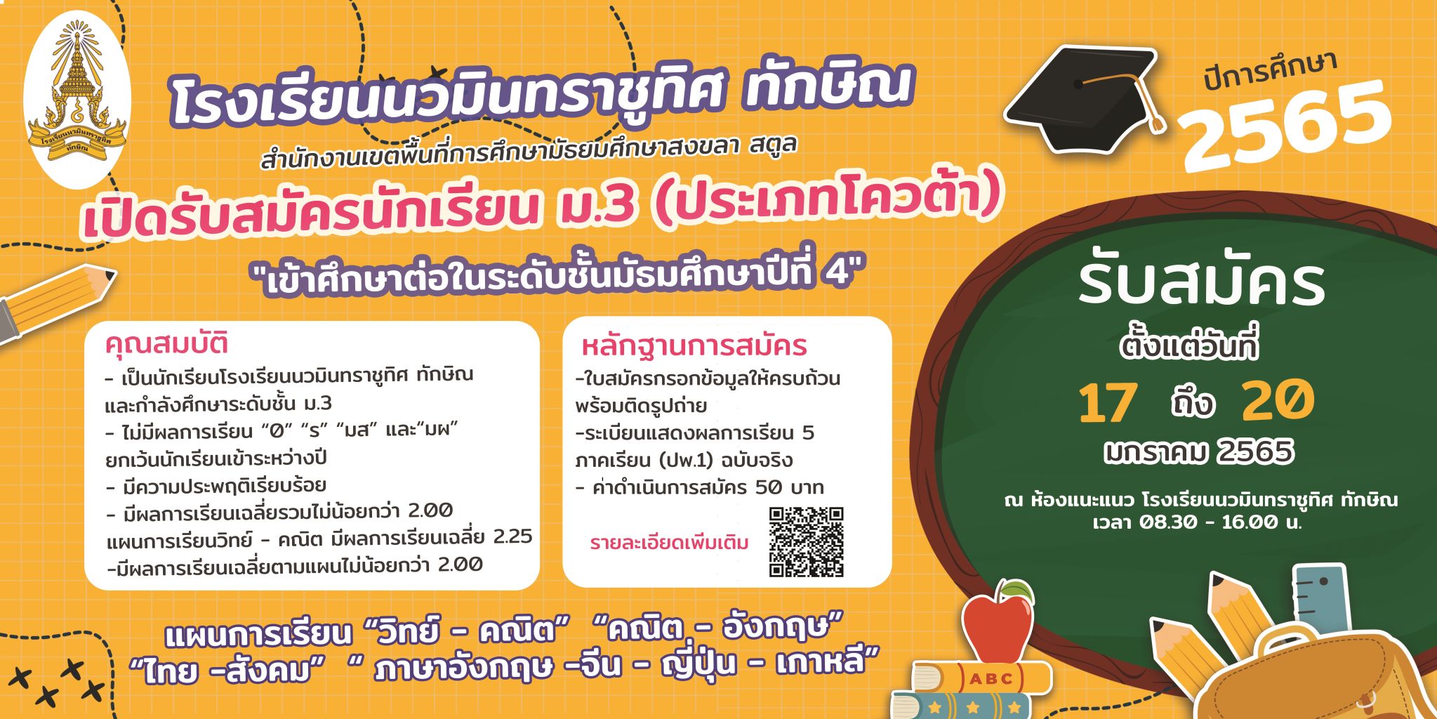 จดหมายข่าววันที่ 30 ธ.ค. 2564