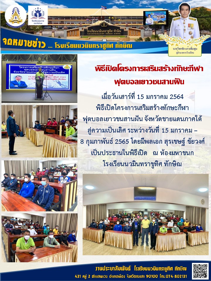 จดหมายข่าววันที่ 15 ม.ค. 2565