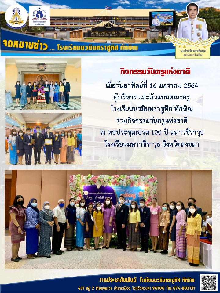 จดหมายข่าววันที่ 16 ม.ค. 2565 ฉบับที่ 1