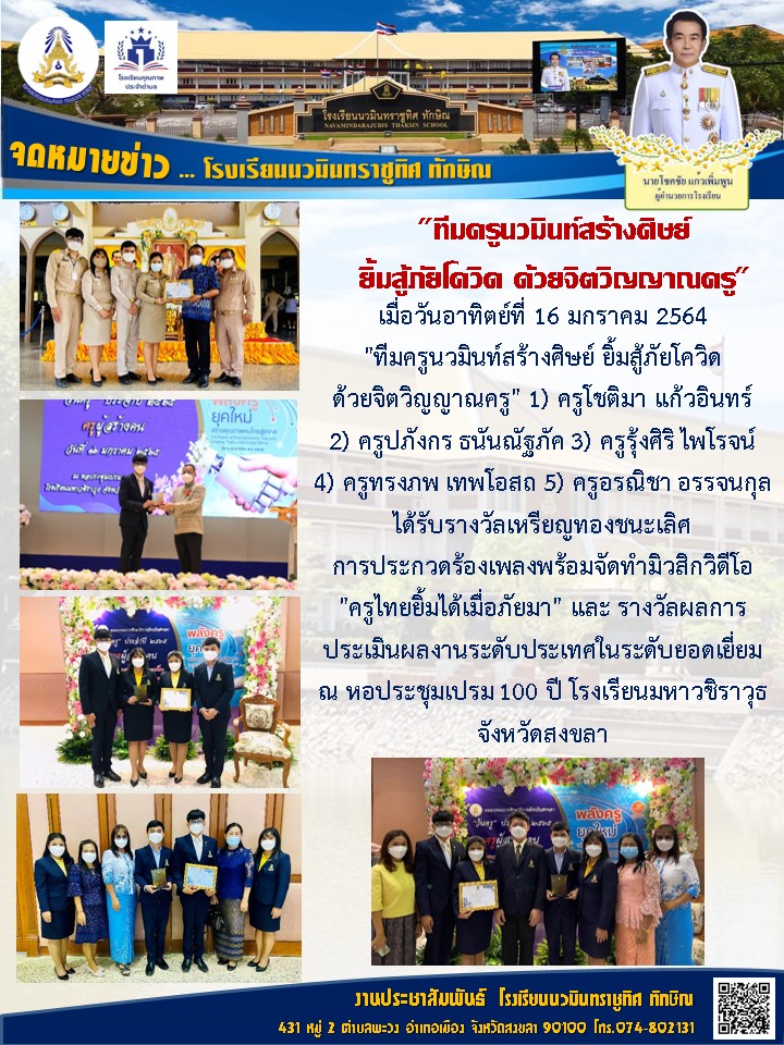 จดหมายข่าววันที่ 16 ม.ค. 2565 ฉบับที่ 2