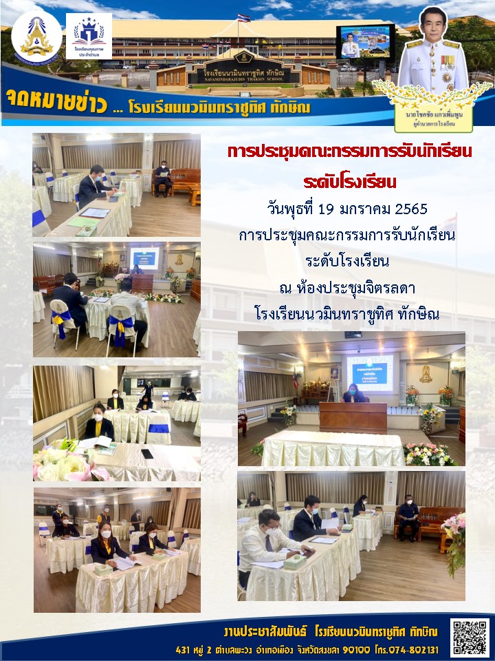 จดหมายข่าววันที่ 19 ม.ค. 2565 ฉบับที่ 1