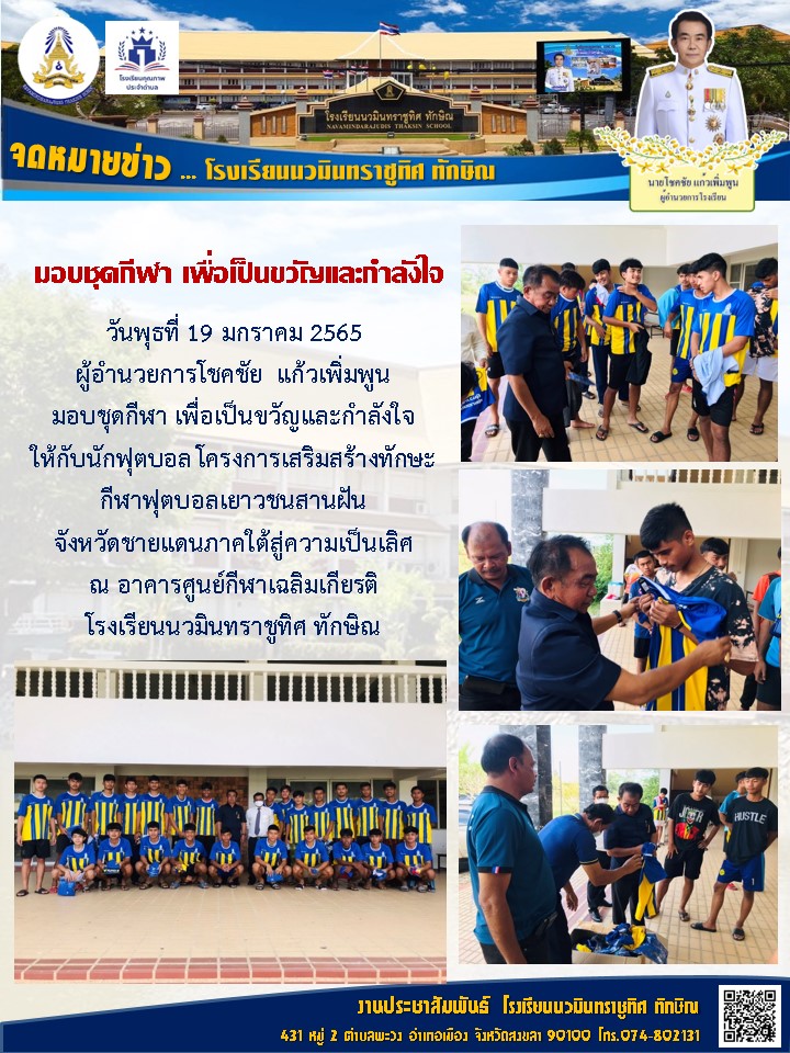 จดหมายข่าววันที่ 19 ม.ค. 2565 ฉบับที่ 3