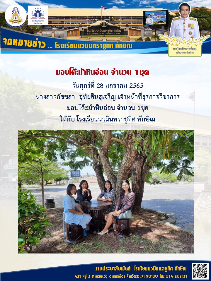 จดหมายข่าววันที่ 28 ม.ค. 2565