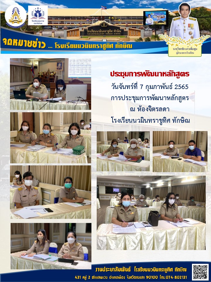 จดหมายข่าววันที่ 7 ก.พ. 2565