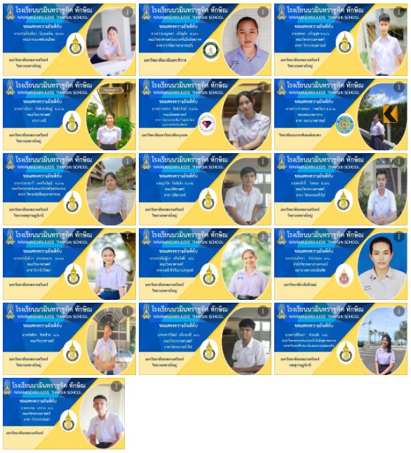 ขอแสดงความยินดีกับนักเรียน ชั้น ม.6/1