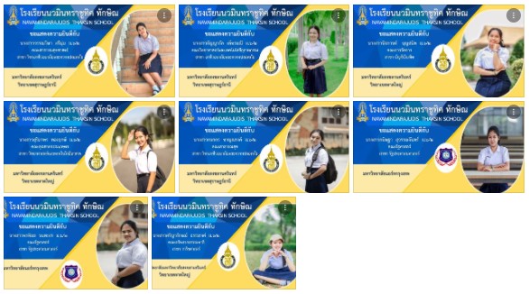 ขอแสดงความยินดีกับนักเรียน ชั้น ม.6/2