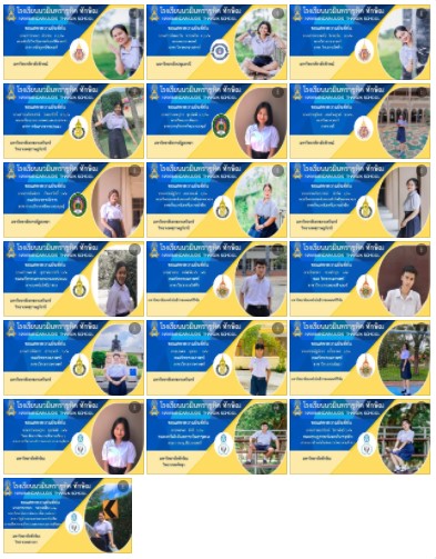 ขอแสดงความยินดีกับนักเรียน ชั้น ม.6/3