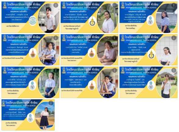 ขอแสดงความยินดีกับนักเรียน ชั้น ม.6/5