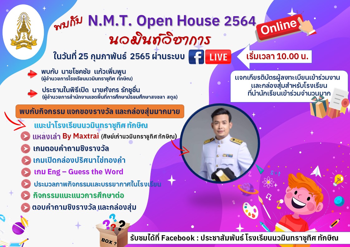 จดหมายข่าววันที่ 17 ก.พ. 2565 ฉบับที่ 3