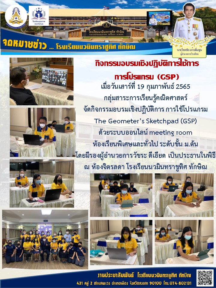 จดหมายข่าววันที่ 19 ก.พ. 2565