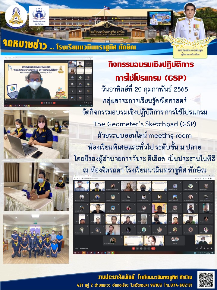 จดหมายข่าววันที่ 20 ก.พ. 2565