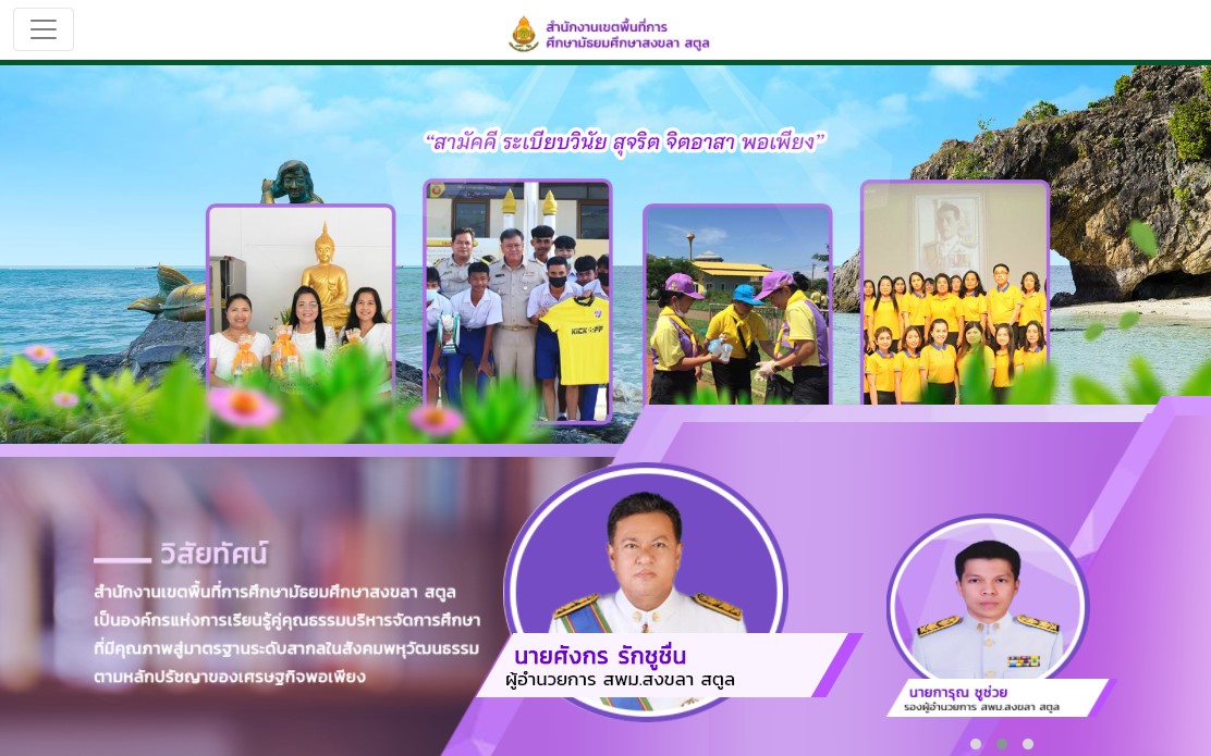 ศูนย์ประสานงานการรับนักเรียน ปีการศึกษา ๒๕๖๕