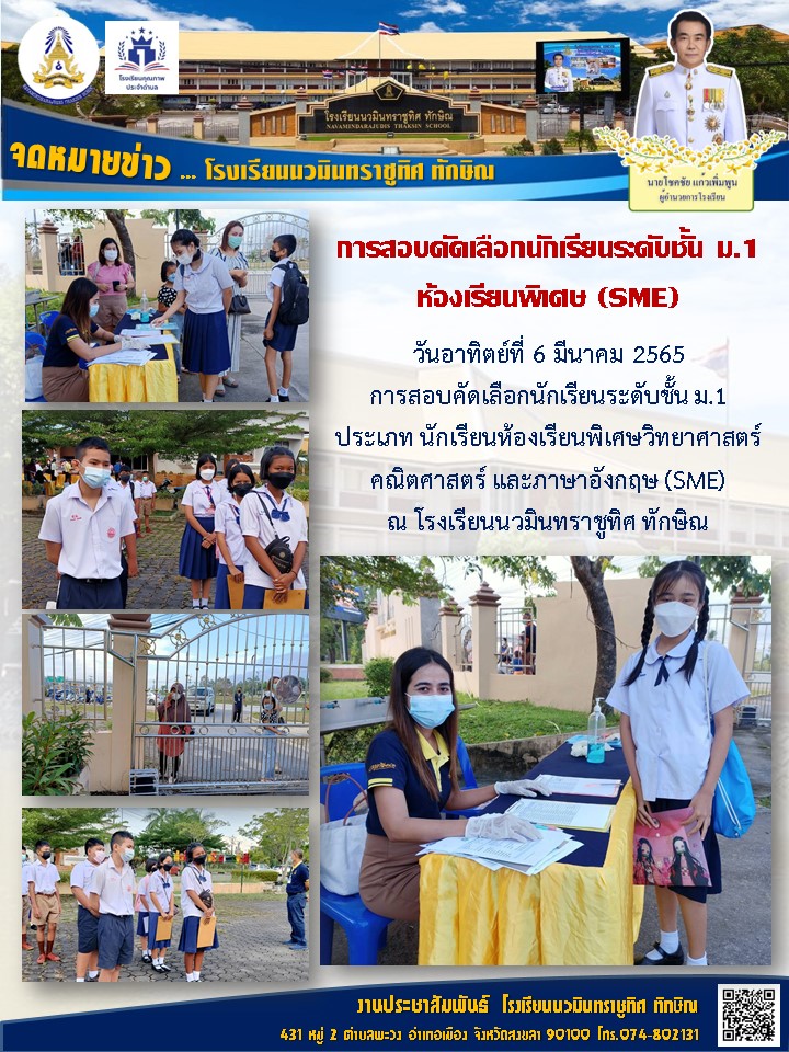 จดหมายข่าววันที่ 6 มี.ค. 2565