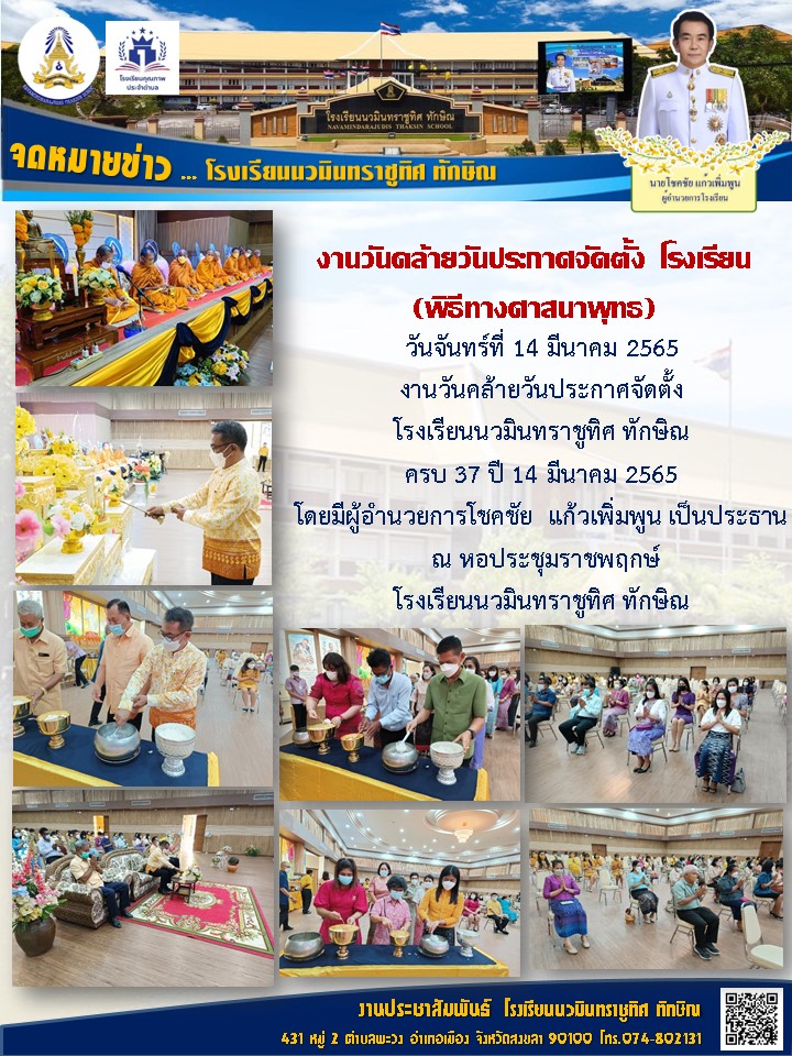 จดหมายข่าววันที่ 14 มี.ค. 2565 ฉบับที่ 1