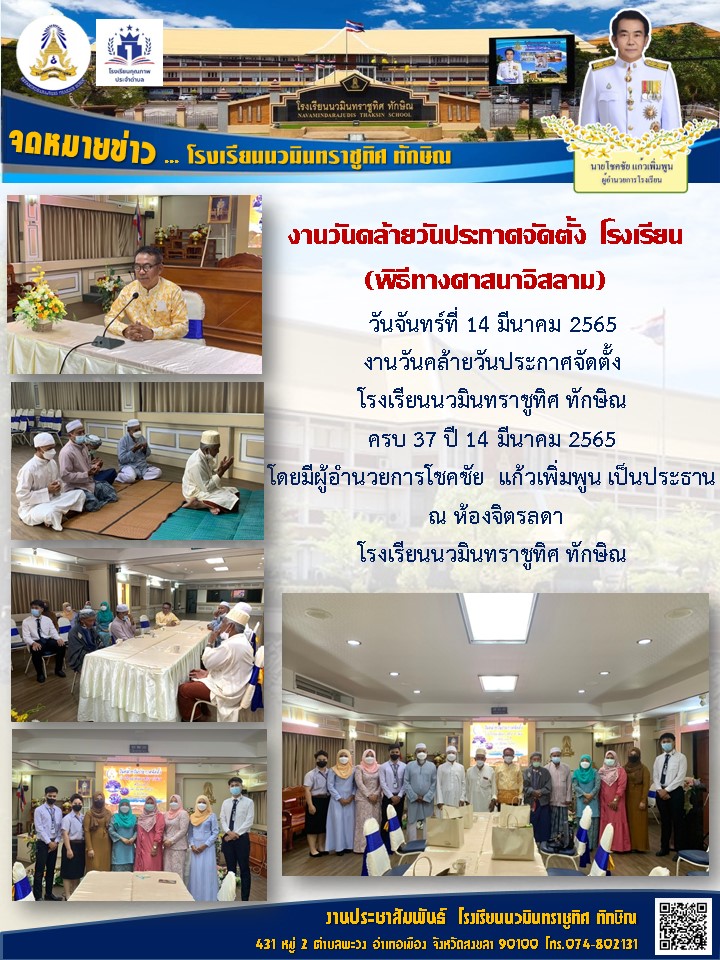 จดหมายข่าววันที่ 14 มี.ค. 2565 ฉบับที่ 2