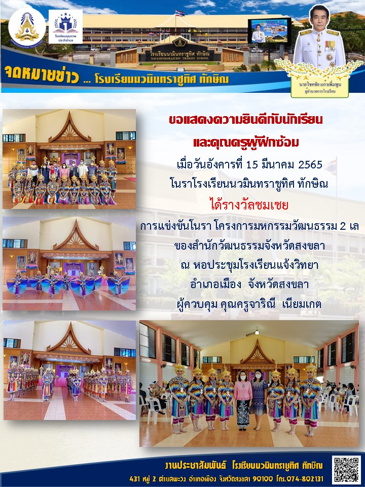 จดหมายข่าววันที่ 15 มี.ค. 2565 ฉบับที่ 1