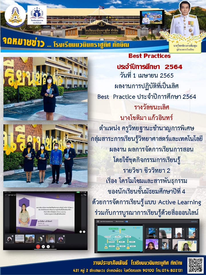 จดหมาย ข่าววันที่ 1 เม.ย. 2565 ฉบับที่ 1