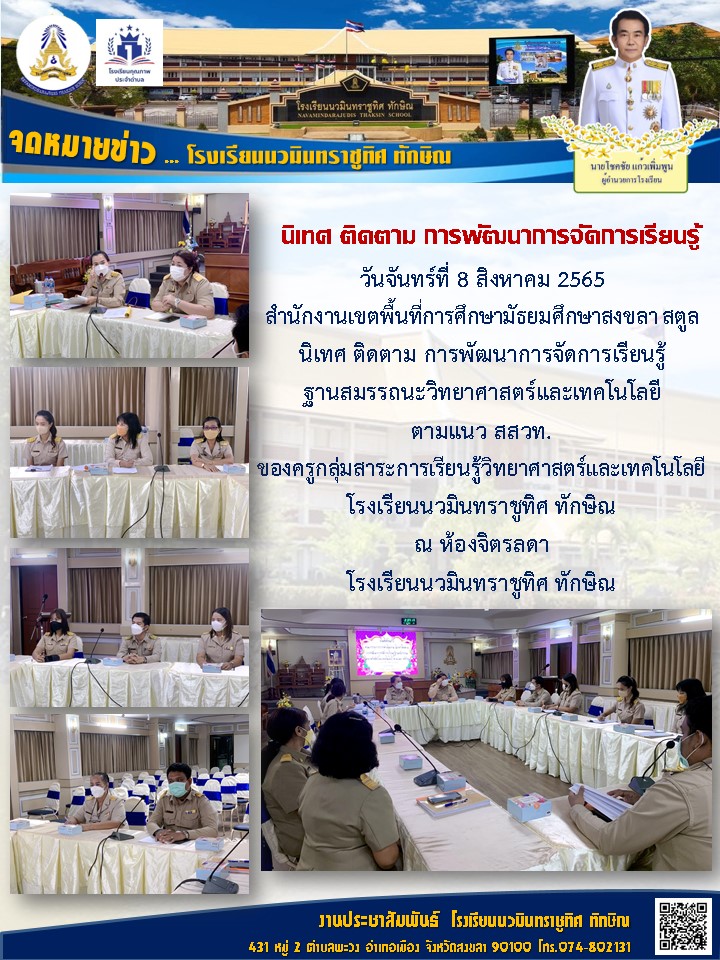 จดหมายข่าววันที่ วันที่ 6 ส.ค. 2565 ฉบับที่ 3