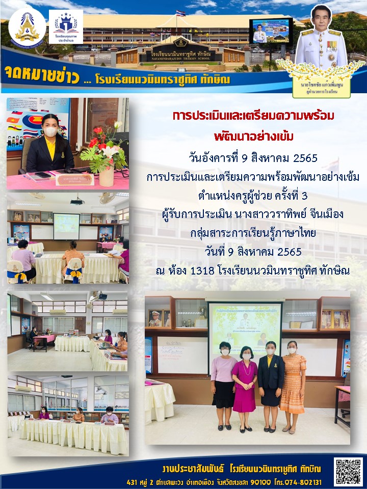 จดหมายข่าววันที่ วันที่ 9 ส.ค. 2565 ฉบับที่ 1