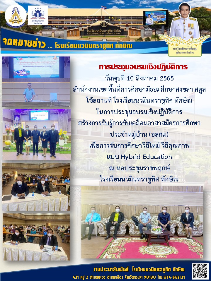 จดหมายข่าววันที่ วันที่ 10 ส.ค. 2565 ฉบับที่ 1
