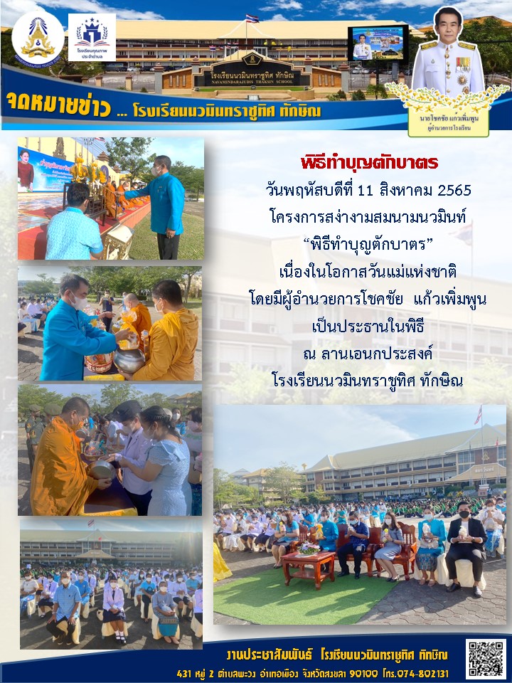 จดหมายข่าววันที่ วันที่ 11 ส.ค. 2565 ฉบับที่ 1