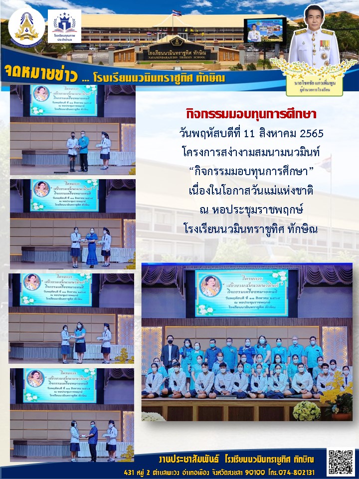 จดหมายข่าววันที่ วันที่ 11 ส.ค. 2565 ฉบับที่ 3